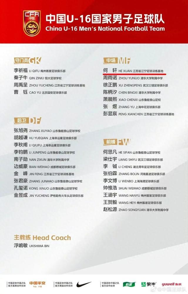 本期国足集, 家足球训练 本期国足集, 家足球训练